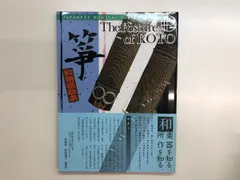 ◇[Y]Sách giáo khoa nhạc cụ Nhật Bản Koto Good Cool 2007