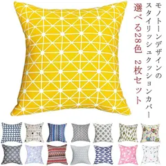28 màu để lựa chọn, bộ 2 món/40 x 40cm Vỏ gối Scandinavian Miễn phí vận chuyển Đệm kiểu dáng Vỏ sofa Có thể giặt được Chống bám bẩn Biến đổi màu sắc Vải Trơn Vải trơn Cuộc sống mới #goudoudou865
