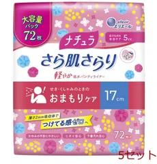 エリエール ナチュラ さら肌さらり 軽やか吸水パンティライナー 17cm 5cc 72枚入 5bộ