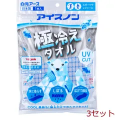 アイスノン 極冷えタオル 1枚入 3bộ