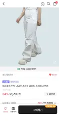 mới) ホディエパルバ パラシュートQuần trắng/Đen