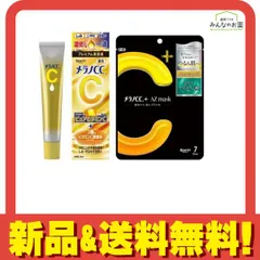 メラノCC 薬用しみ集中対策 プレミアム美容液 20mL (&メラノCC+ AZmask フェイスマスク 7枚入) 