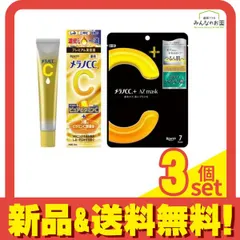 メラノCC 薬用しみ集中対策 プレミアム美容液 20mL (&メラノCC+ AZmask フェイスマスク 7枚入) 3個bộ まとめ売り