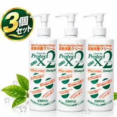 プロテクトX2 皮膚保護クリーム 495ml 【3個bộ】医薬部外品