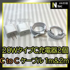1m 2mケーブル＆PD 20W急速充電器bộ(計4点) iPhone15 USBタイプC充電器 ACアダプター タイプＣ 純正品同等 mới コンセント typeCtoC android アンドロイド [2T]
