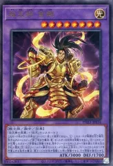 [Đã sử dụng] Yu-Gi-Oh! PHRA-JP034 [UL]: Thiên tướng song sinh Kongo