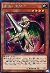 [Đã sử dụng] Yu-Gi-Oh! PP17-JP004 [SE]: Hiệp sĩ hoa hồng