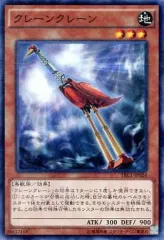 [Đã sử dụng] Yu-Gi-Oh! TRC1-JP024[SR]: Cần cẩu