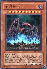 [Đã sử dụng] Yu-Gi-Oh! SOVR-JP025[UR]: Thần địa cầu Uru