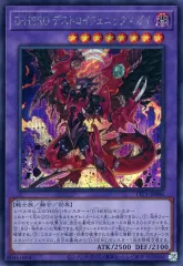 [Đã sử dụng] Yu-Gi-Oh! TTP1-JP046[SE]: D-HERO Tiêu diệt Phượng Hoàng