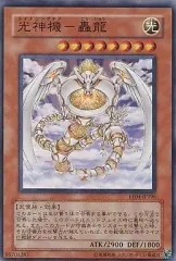 [Đã sử dụng] Yu-Gi-Oh! EE04-JP196 [SR]: Cỗ máy thần ánh sáng - Goryuu