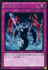 [Đã sử dụng] Yu-Gi-Oh! GDB1-JP040 [GR]: Áo giáp nổ