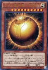 [Đã sử dụng] Yu-Gi-Oh! DP16-JP001 [UR]: Rồng có cánh Ra - Dạng hình cầu