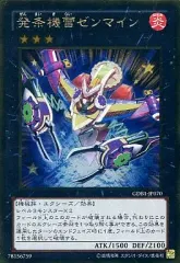[Đã sử dụng] Yu-Gi-Oh! GDB1-JP070 [GR]: Mỏ lò xo Mỏ lò xo