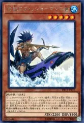 [Đã sử dụng] Yu-Gi-Oh! DP18-JP015[R]: Ngư dân huyền thoại II