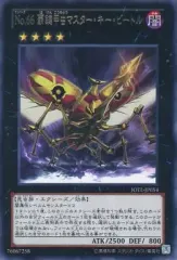 [Đã sử dụng] Yu-Gi-Oh! JOTL-JP054[R]: Bọ cánh cứng chính Hakey Beetle số 66