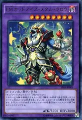 [Đã sử dụng] Yu-Gi-Oh! YS01-JP001 [UR]: Móng vuốt kim loại EM Odd Eyes