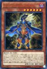 [Đã sử dụng] Yu-Gi-Oh! YZ09-JP001 [UR]: Đầu Gagaga