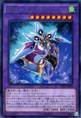 [Đã sử dụng] Yu-Gi-Oh! RATE-JP040[R]: Chuông pha lê WW