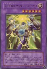 [Đã sử dụng] Yu-Gi-Oh! TLM-JP036[UR]: Anh Hùng Nguyên Tố Khổng Lồ Sấm Sét