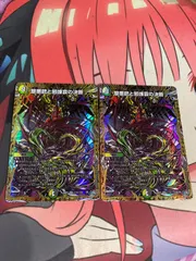 Duel Masters Perfect Romance Secret 2 mảnh