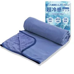 Chăn khăn, Đơn, Cho mùa hè, Mát mẻ, Cảm ứng mát, [Giá trị Q-max>0,5] Chăn, Chăn bông mùa hè, Chăn làm mát, Chăn mát, Có thể đảo ngược, Thấm hút, Sấy khô nhanh, Có thể giặt hoàn toàn, Bảo vệ làm mát (Xanh hải quân, 140 x 190 cm)