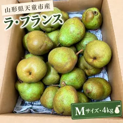 La France từ thành phố Tendo, tỉnh Yamagata 4kg🍐