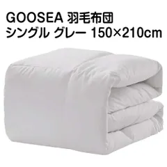 在庫処分 GOOSEA 羽毛布団 シングル Xám 150×210cm ダックダウンファイバー60％ xuânthu向き オールシーズン 洗える 抗菌 防臭 防ダニ 通気性