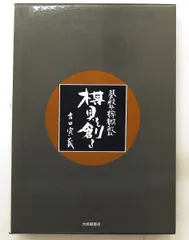 Đế/Bàn Shogi Taishukan Shoten