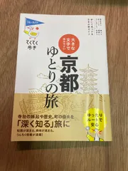 Một chuyến đi nhàn nhã đến Kyoto - đi bộ nhàn nhã