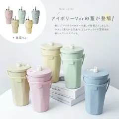 ストロー付きタンブラー パウダーXanh dương　2610-360