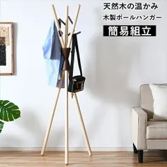 Giá treo móc áo bằng gỗ mỏng Móc treo áo kiểu Scandinavian Gỗ tự nhiên Gỗ tro nguyên khối Lối vào Móc treo Móc treo đứng Phong cách Tiết kiệm không gian Lối vào phòng khách