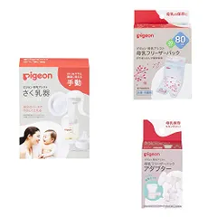 Bộ 3 máy hút sữa Pigeon lần đầu (Sách hướng dẫn sử dụng máy hút sữa Pigeon + & 80ml 20 chiếc & adapter) [đặt mua] pms