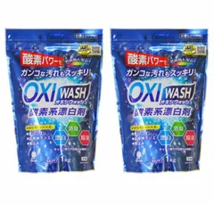 Bộ 2 Kiyo Pyrethrum OXI WASH Oxygen Bleach 1kg Bột làm sạch được khuyên dùng