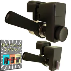 Khóa thông minh "Maruno Block" (Smart Lock PRO, Standard Models và Lite) Bộ điều chỉnh mở rộng loại núm tròn, bi kẹp, thiết bị phụ trợ PMS