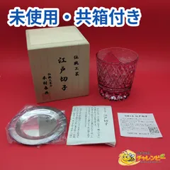[Chưa sử dụng, bao gồm hộp] Edo Kiriko, Yasunori Kimura, thủy tinh Kiriko, đồ thủ công bằng thủy tinh, đồ thủ công truyền thống, bộ đồ ăn Nhật Bản