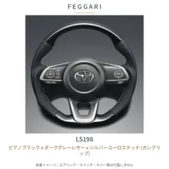Tăng A200A/A210A FEGGARI Lái LS198