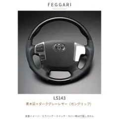 Tay lái Land Cruiser GRJ76K/79K FEGGARI LS143