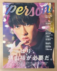 TV Guide NGƯỜI tập 166 Yu Yokoyama/Monaki