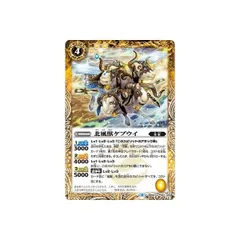 Battle Spirits [BS50] North Wind Beast Kebuui C 057/094 Super Radiant Advent Chương 3 Toàn năng (Tuyệt đối)