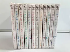 Hãy đến hôn tôi lúc nửa đêm, trọn bộ 12 tập, Megumi Minami