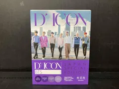 BTS DICON vol.2 JAPAN EDITION