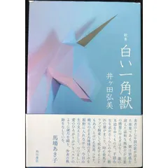 Ghi chú chiến lược của Welch