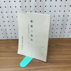 Tín ngưỡng dân gian Tono Tập trung vào các sự kiện thường niên Hội đồng Giáo dục Thành phố Tono 150127
