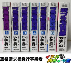 Mô hình nhựa Kyoshiro + Mô hình nhựa mới Kyoshiro Phiên bản quý giá Tất cả các tập 6 tập + 1 tập Tổng cộng 7 cuốn