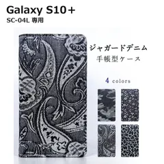 Ốp điện thoại thông minh kiểu denim dành cho Galaxy S10+ SC-04L Jacquard có tổng cộng 4 mẫu