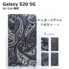 Galaxy S20 5G SC-51A Jacquard Denim Loại máy tính xách tay Vỏ điện thoại thông minh Tổng cộng 4 mẫu