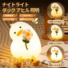 Đèn ngủ Vịt Chiếu sáng Vịt Đèn bàn chưa sử dụng Đèn bàn Phòng ngủ Để bàn Giá đỡ điện thoại thông minh Trẻ em Dễ nhìn Đèn LED chiếu sáng gián tiếp Đèn silicone Phòng trẻ em Ban đêm Sạc USB 3 cấp độ Làm mờ Hiện tại Dễ thương