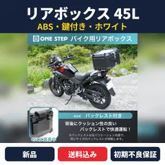 Hộp đựng phía sau xe đạp 45L ABS Vỏ màu trắng có chìa khóa tựa lưng chống thấm nước Bảo quản mũ bảo hiểm đa năng