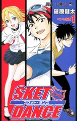 SKET DANCE 1 (Truyện tranh nhảy)/Kenta Shinohara
